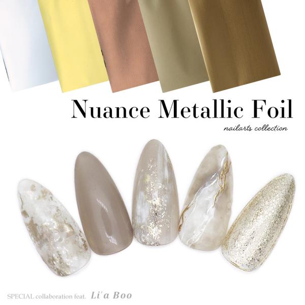 【特徴】NAILTOWN × Li'a Booニュアンスメタリックホイルが登場〇゜ ツヤあり3種・マット2種の5種類展開♪落ち着いた色味に絶妙なツヤがニュアンスネイルと相性抜群◎アート前に仕込んで奥行き感を出しても可愛い♪ペタペタ貼り付けて...