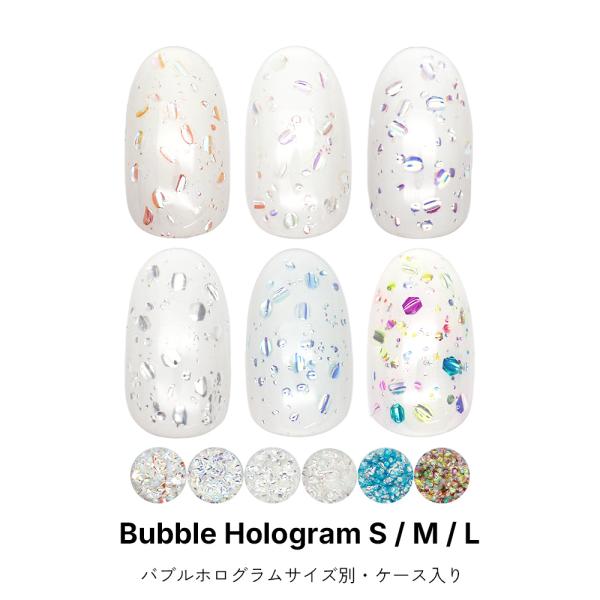 ジェルネイル ネイルタウン ネイルアート バブルホログラム 全18種 [サイズ別・ケース入り]