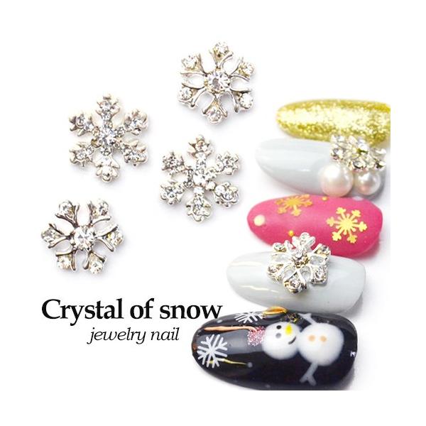 ネコポス 送料無料 雪の結晶ジュエリーネイルパーツ 選べる2種 クリスタル ラインストーン ジェルネイル ビジューパーツ おうち時間 フットネイル Buyee Buyee 日本の通販商品 オークションの代理入札 代理購入