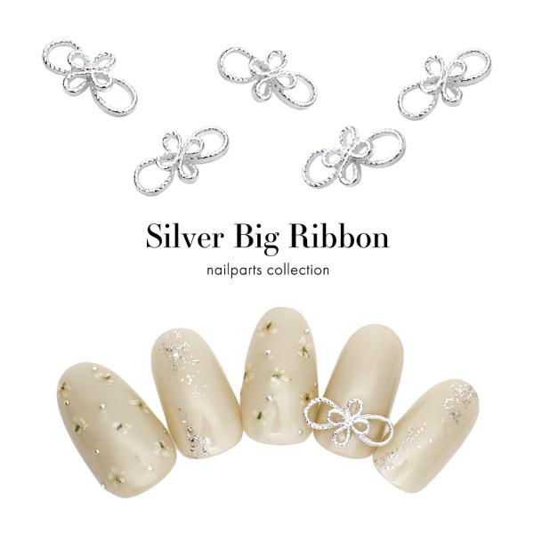 【特徴】存在感抜群！『シルバービッグリボンパーツ』が新登場〇゜大きめサイズなリボンパーツ♪ロープを編んだようなシンプルデザイン！水引きアートとしても使える♪乗せるだけでゴージャスな仕上がりに！大きめサイズだから一つで存在感抜群のネイルパーツ...