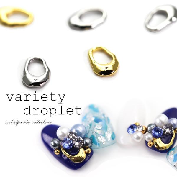 【特徴】個性的デザインがアートのアクセントに◎            角が無い丸いフォルムが可愛い♪『変形滴パーツ』 が新登場○゜【サイズ】サイズ：約10mm×6mm          各3個入り【カラー】ゴールド / シルバー【ネコポス】...