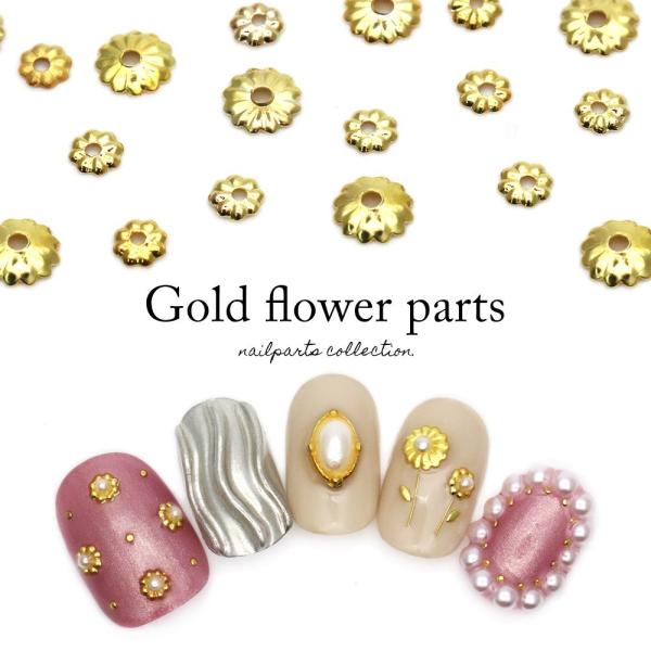 【特徴】和装ネイルにも合わせやすい◎程よい立体感のフラワーパーツ！ちび爪さんにも使いやすい小さめサイズ◎【サイズ/入数】Sサイズ 約3mm×3mm　(約20個入り)Mサイズ 約5mm×5mm　(約10個入り)【ネコポス】発送可能【注意事項】...