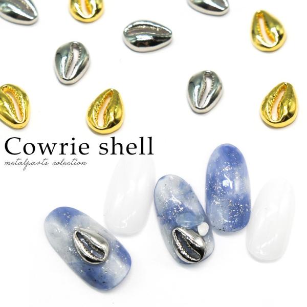 ジェル・パーツ　まとめ売り ネコポス送料無料]ネイルパーツ コウリーシェルパーツ 5個入 [ゴールド