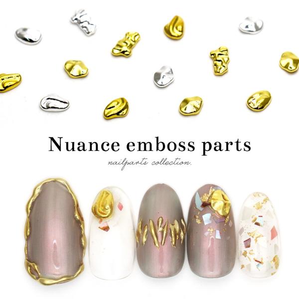 【特徴】ぷっくり感が可愛い♪『ニュアンスエンボスパーツ』 流行の凸凹ネイルがパーツで簡単に完成！トレンド感満載の爪先に○゜背面カーブ加工が施されているのでしっかり爪にフィットします ♪      【バリエーション/サイズ】  ●タイプAゴー...