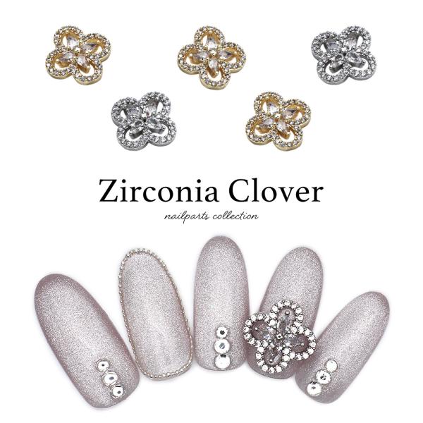 【特徴】キラっと輝く！ジルコニア製クローバー型のビジューパーツ ○゜デザインに沿って置かれたストーンが上品に輝く！存在感抜群なサイズ感！使いやすいゴールドとシルバーの二色展開♪※製造の都合上バリや欠け、くぼみを生じている可能性がございます。...