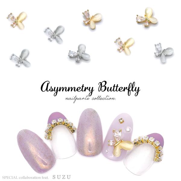 【特徴】NAILTOWN × SUZUストーンの輝きが可愛い♪『アシメントリーバタフライパーツ』が新登場〇゜羽の部分は2つの異なる光が透過するキャッツアイと模造ダイヤモンドと呼ばれるジルコニア製ストーンを使用♪特大サイズで存在感抜群♪乗せる...