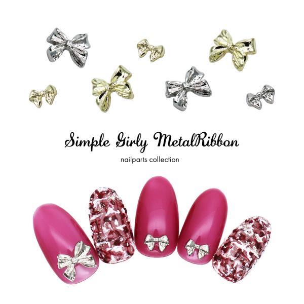 ネコポス送料無料]ネイルパーツ シンプルガーリーメタルリボンパーツ
