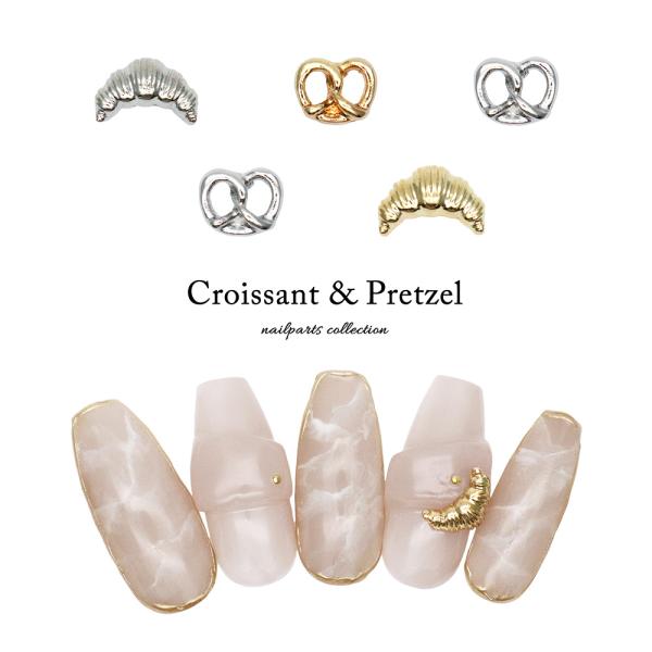 ネコポス送料無料]ネイルパーツ クロワッサン&プレッツェルパーツ