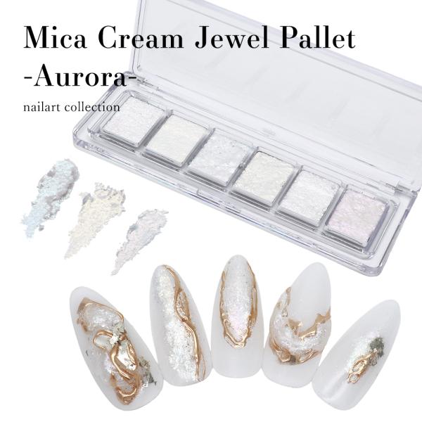 [Release date: June 28, 2024]【特徴】マイカクリームジュエルパレットが新登場！！ジェルでもないクリームのような不思議な感触○゜水要らず、硬化要らず、粒子が飛び散らず、高発色新アートアイテム！          マ...