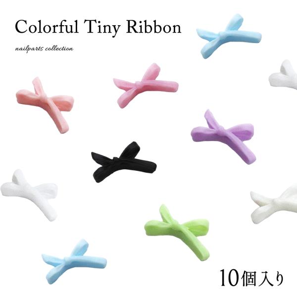 [Release date: July 2, 2025]【特徴】カラフルで小さめサイズのリボンパーツガーリーだけどシンプルなデザインで、使いやすいサイズ感！単体使いも、複数使いも可愛い推し活にも！【サイズ/入数】約7mm×3.5mm　厚さ ...