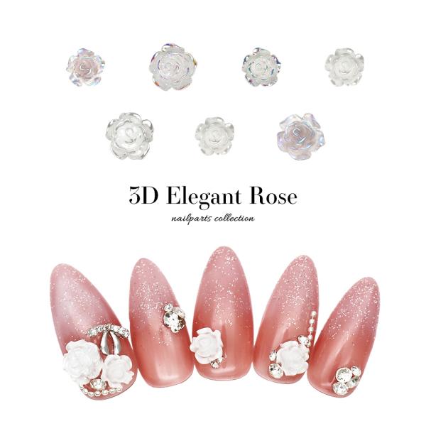 3dネイルパーツ ネイル ネイルパーツ ネコポス送料無料]ネイルパーツ 3Dエレガントローズパーツ 全6種 [10個