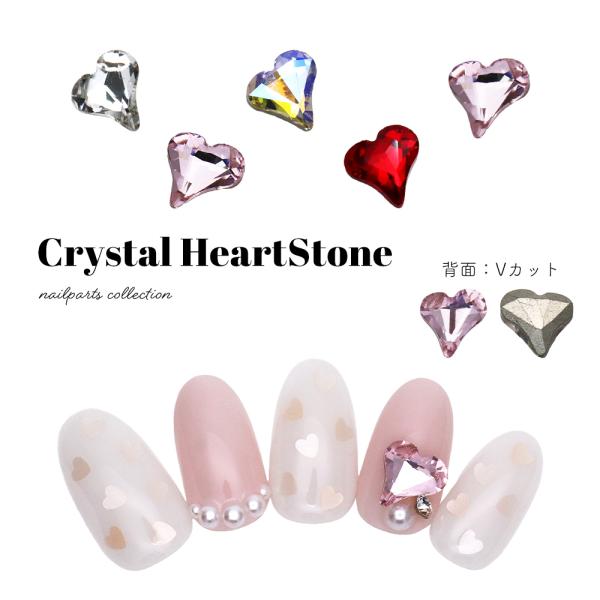 【特徴】キラキラと綺麗な爪先に♪『クリスタルハートストーン Vカット』が登場〇゜特別な日やブライダルネイルにおすすめ！背面加工ありでキラキラ輝くハートストーン♪普段使いもしやすいサイズ感◎可愛い立体感を演出できる背面Vカット♪【カラー】ne...