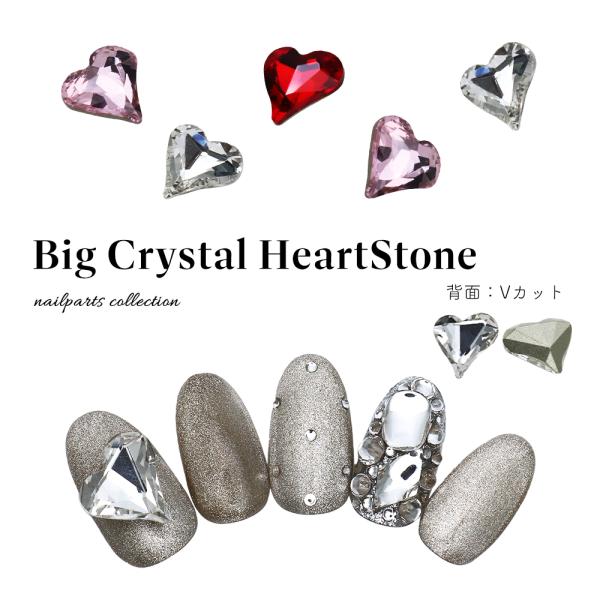 【特徴】球体パールやVカットストーンとも相性抜群！特別な日やブライダルネイルに◎背面加工ありでキラキラ輝くハートストーン存在感抜群な大きめサイズ！可愛い立体感を演出できる背面Vカット♪【カラー】 クリスタル/ピンク/レッド 【サイズ/入数 ...