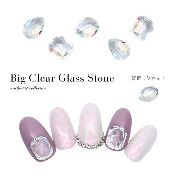 ネコポス送料無料]ラインストーン ビッグクリアガラスストーン Vカット