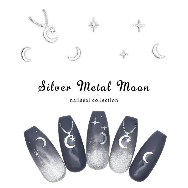 【特徴】メタリックジェルやミラーパウダーを使わず貼るだけでキラッと反射するシルバーメタリックデザインに◎チークネイルやマグネットグラデに貼ったりブリオンやスタッズのようなメタルパーツパールなど色々なパーツを組み合わせても可愛い！貼るだけ簡単...