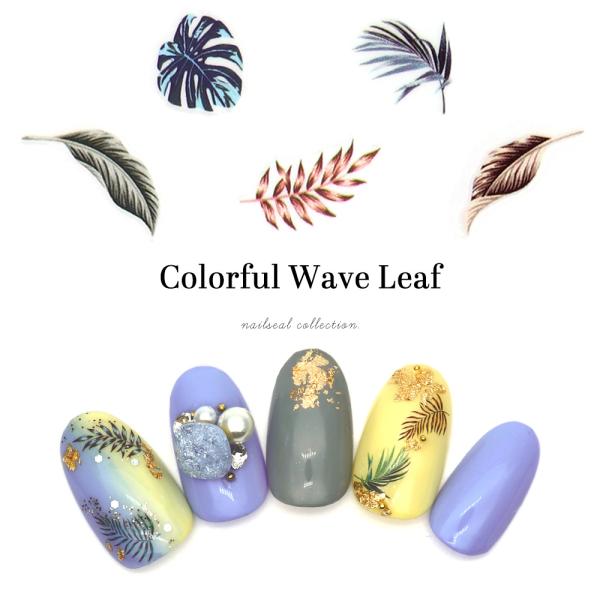 ジェルネイル・ネイルシール fu ネコポス送料無料]ネイルシール カラフルウェーブリーフシール [F735
