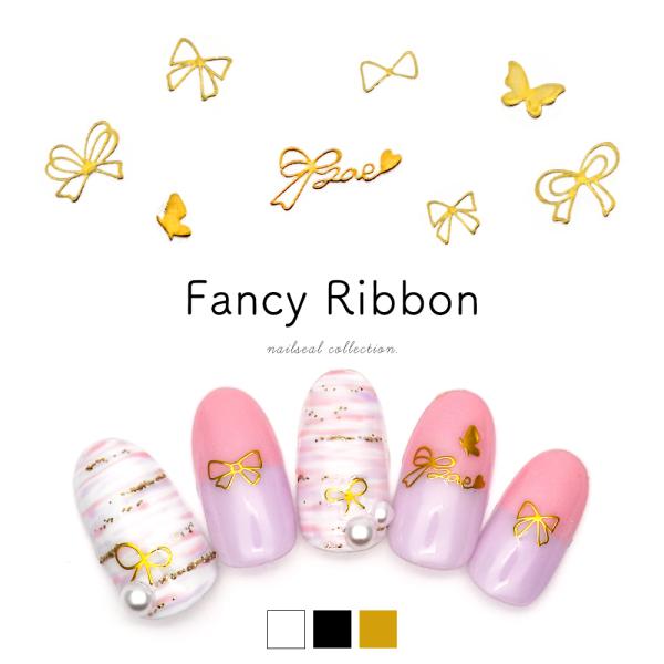 【特徴】色んな形のリボンが一枚に集まった『ファンシーリボンシール』 が新登場 ○゜手描き風のポップなデザイン♪どんなベースカラーにも合わせやすい3色展開◎蝶々型やLoveの文字がこっそりと♪ ネイルはもちろん、レジンにもお使いいただけます。...