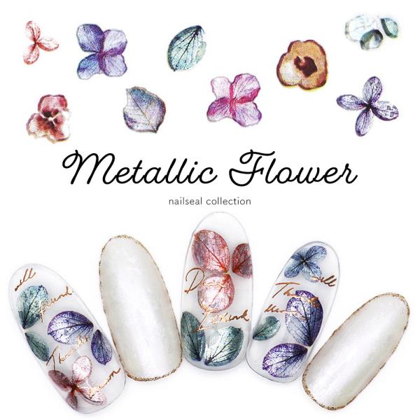 【特徴】メタリックのように角度によってキラキラ輝く  『メタリックフラワーシール』が登場〇゜普段のフラワーネイルを華やかに！高発色でベースの色にも負けない◎そのまま貼れるネイルシールタイプ！薄めのシールの為、埋め込みが簡単にできます。【入数...