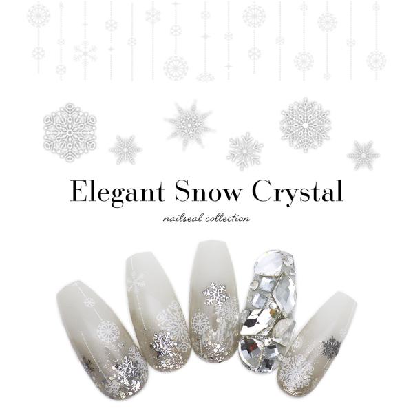 【特徴】様々な結晶がいっぱい♪『エレガントスノークリスタルシール』が新登場〇゜繊細な模様を描いた雪の結晶シール！冬ネイルを大人っぽくエレガントに演出♪使いやすいサイズMIXで全2種類展開♪仕上げをマットにしても可愛く仕上がります◎【ご使用方...