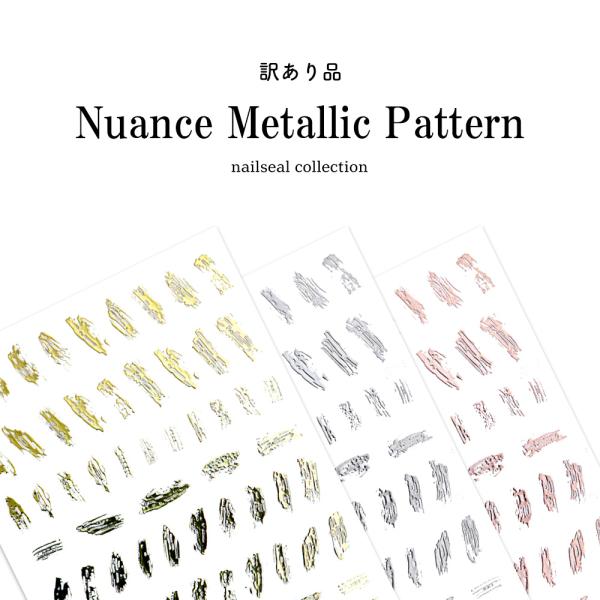 [Release date: May 6, 2024]【特徴】ニュアンスネイルにピッタリ！筆でシュッと塗ったようなかすれ具合が可愛いデザイン♪ニュアンスアートのワンポイントや迷いがちなサブアートにも◎貼るだけ簡単ペーストシールタイプシールで...