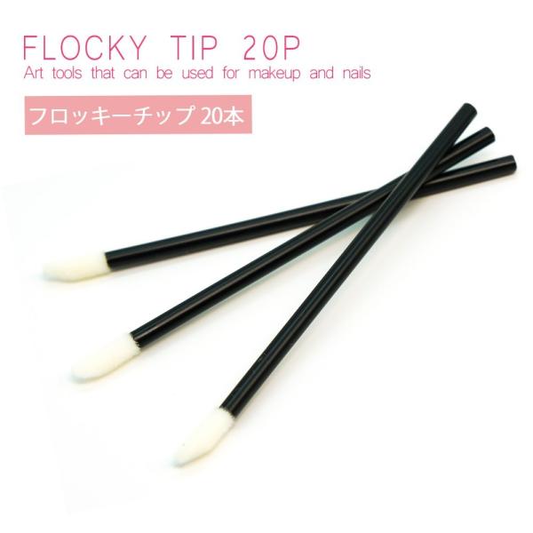 【特徴】ぽんぽんたたいていくだけ♪スポンジアートに役立つ！！ネイル以外にメイクにも◎【サイズ】本体：約9 cmチップ部分直径：約1cm【ネコポスＯＫ】※運送時破損等の保証がある宅急便での　発送をおすすめ致します。　ネコポスは破損等の保証がご...