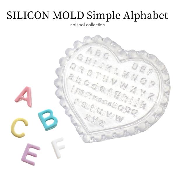 [Release date: September 26, 2025]【特徴】型にジェルやレジンを流して硬化するだけ！立体的なアートを好きな色で簡単に！小さめでシンプルなアルファベットが作れる繰り返し使えて経済的！ハンドメイド作品にもおすすめ...