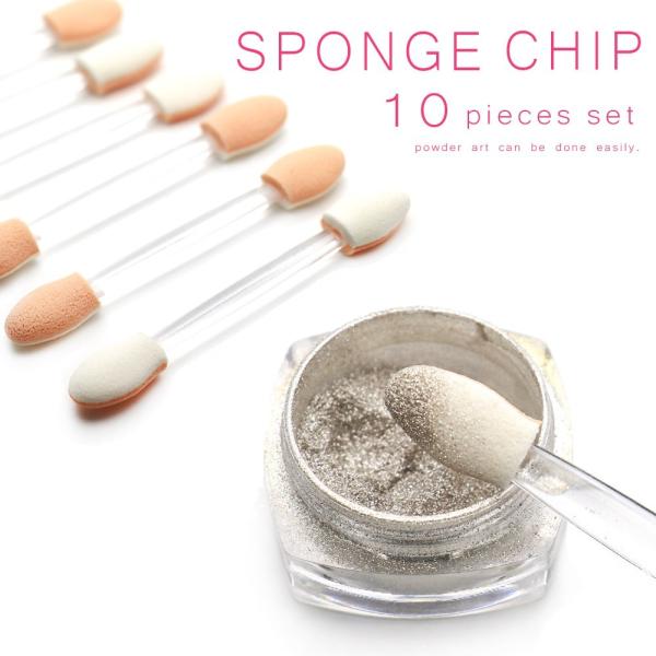 パウダーアートの必須アイテム！スポンジチップたくさん使える10本セット！ネイルだけでなくメイクにも使えます♪ ※商品にパウダーは含まれません。【サイズ】 持ち手：約3.4cmチップ部分：約1.4cm          【ネコポス】発送可能 ...