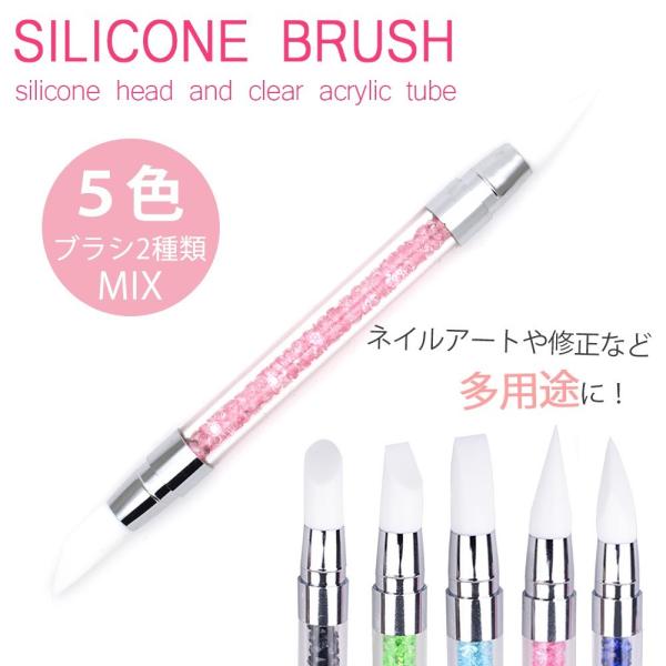柄の部分にはキラキラのオーロラストーン入り♪可愛くて便利なネイルアイテム5種類の先端で、ジェルネイル、アクリルネイル、ポリッシュの施術に使えるシリコン製のブラシ。    はみ出しの除去、フレンチラインの補正、   アクリルで3Dを作ったり、...