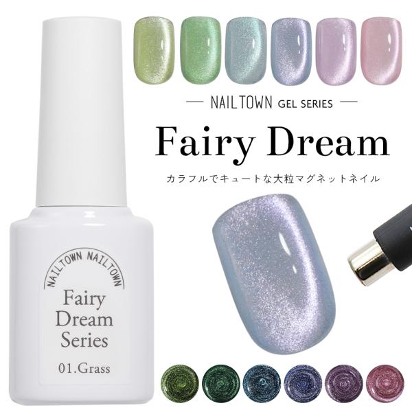 [Release date: February 17, 2025]【メーカー/商品名】ネイルタウンジェル『ポリッシュタイプ フェアリードリームシリーズ 全6色』【特徴】時短を叶えるポリッシュタイプ！塗りやすさにこだわったポリッシュタイプブラ...