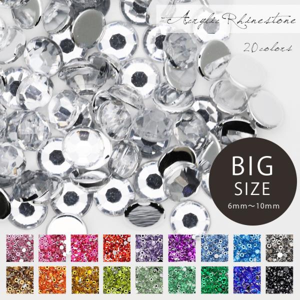 アクリル製のラインストーンの中でも高品質！低品質のアクリルラインストーンに比べ、発色・輝きがキレイです。 サイズはネイルに便利な極小サイズ1.5mm〜からインパクト大の10mmまでの計8サイズ！カラーも20色と豊富な品揃え！※こちらの商品は...