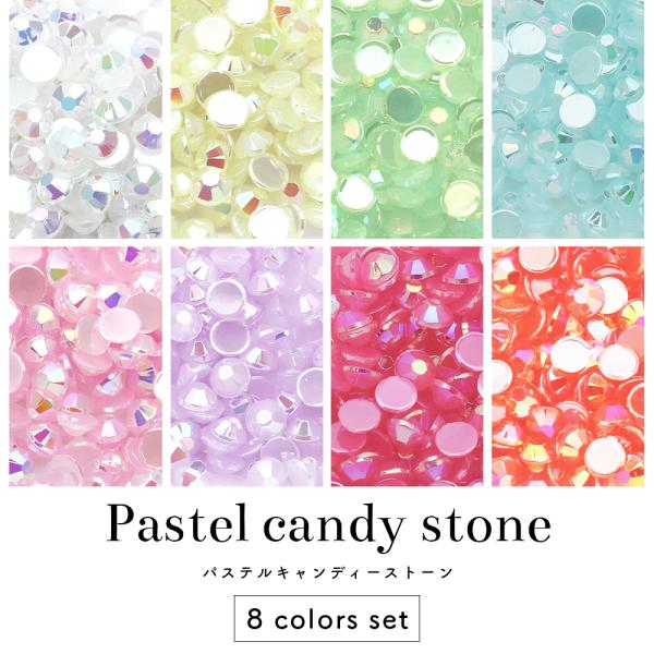【特徴】色々なカラーを使う方、まとめ買いしたい方におすすめ♪パステルラインストーンの人気カラー8色をセットしました！パールの様な淡い色にオーロラ加工が施されたちょっぴり甘い雰囲気が魅力のラインストーンです♪用途に合わせて選べる5サイズ展開で...