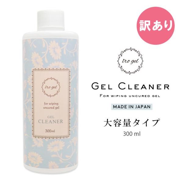 [Release date: December 12, 2025]【特徴】こちらの商品は容器に一部へこみがあるため、検品基準から外れた【訳あり商品】です。ご了承いただいた方のみご購入をお願いいたします。安心の日本製ジェル施術前の油分の除去な...