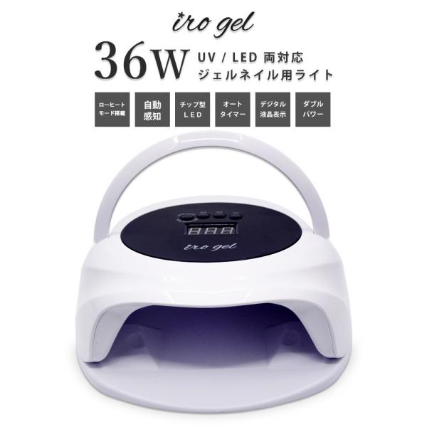 Clou LED&UVライト コードレス 36W クロウ LED&UVライト コードレス clou ネイルライト ジェル