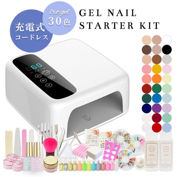 UV/LEDΉ [dR[hXCgt X^[^[Lbg irogel30F ZtlC Mtg ̓  WFlC