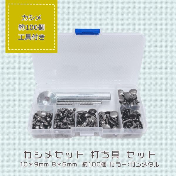 JV ł Zbg 10mm×9mm 8mm×6mm 2 v100 U[Ntg fj W[Y H  K^