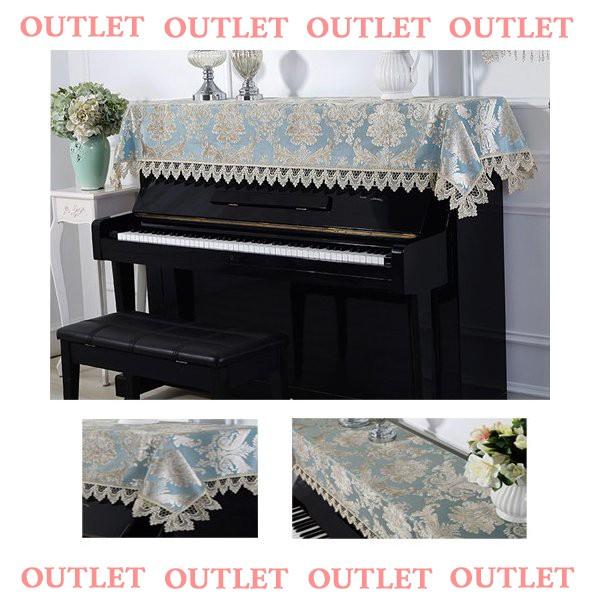 ピアノトップカバー ピアノカバー モダン シャンパン レース アップライト トップカバー 上品 エレガント ブルー アウトレット Buyee Buyee 日本の通販商品 オークションの代理入札 代理購入