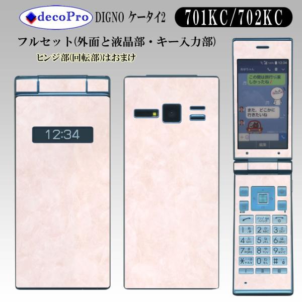 decopro XLV[ 701KC 702KC DIGNO P[^C2 tZbg XLV[ AvV[g1t gѕیV[g CAX tF~jsN (}[u)