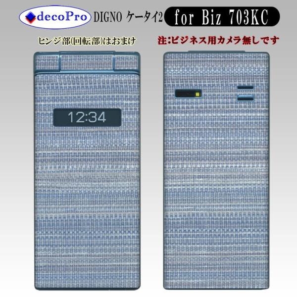 decopro XLV[ 703KC DIGNO P[^C2 J fRV[g gѕیV[g CAX  t@ubN z u[&amp;O[n