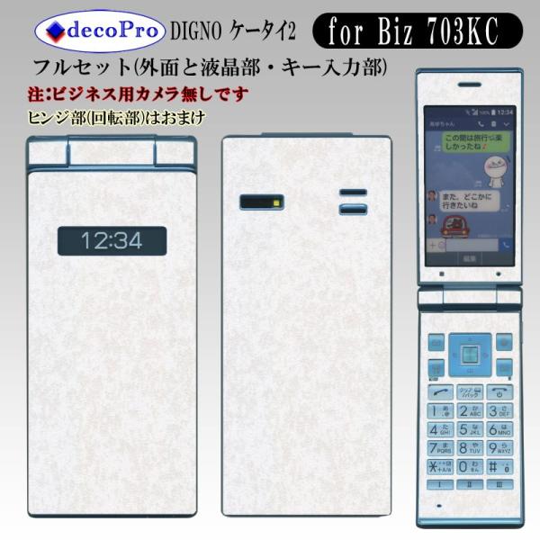 decopro XLV[ 703KC DIGNO P[^C2 tZbg J XLV[ AvV[g1t gѕیV[g CAX p[ (ە)