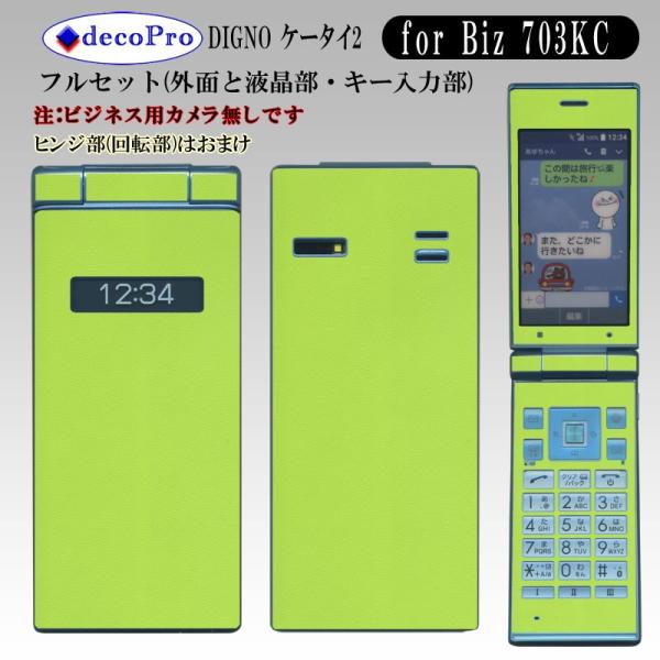 decopro XLV[ 703KC DIGNO P[^C2 tZbg J XLV[ AvV[g1t gѕیV[g CAX [tO[(VOJ[)