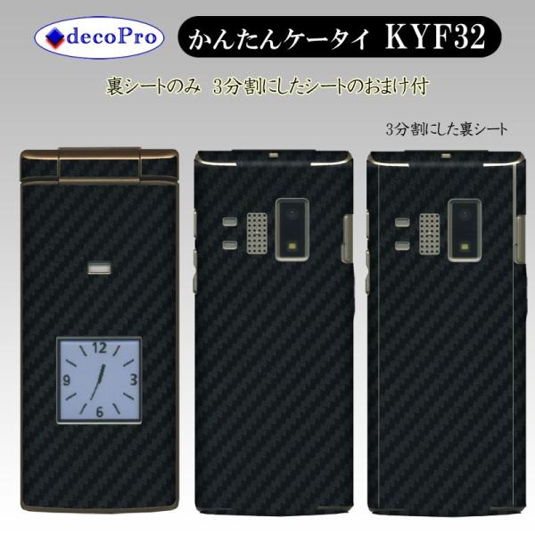 Decopro 񂽂P[^C KYF32 XLV[ ܂t fRV[g gѕیV[g CAX J[{ubN