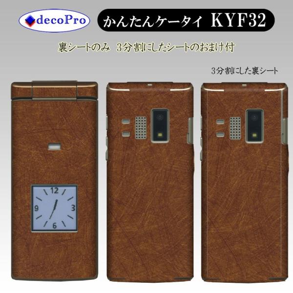 Decopro 񂽂P[^C KYF32 XLV[ ܂t fRV[g gѕیV[g CAX L  (a ە)