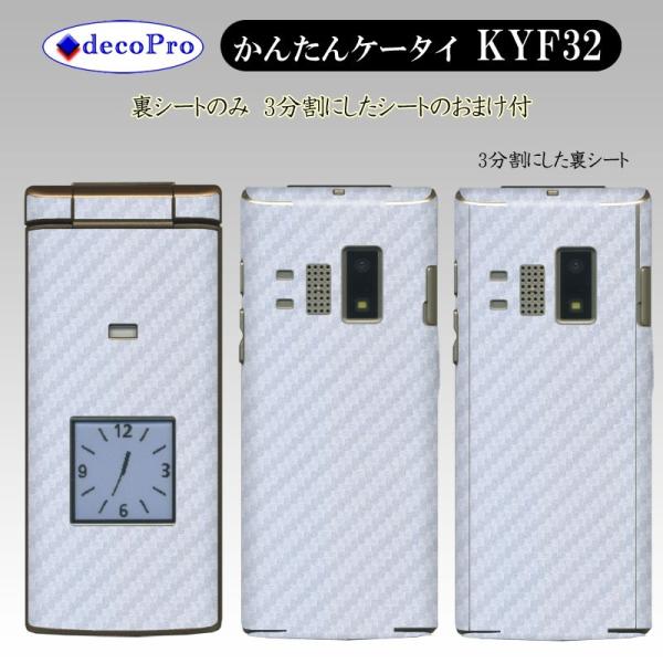 Decopro 񂽂P[^C KYF32 XLV[ ܂t fRV[g gѕیV[g CAX J[{Vo[