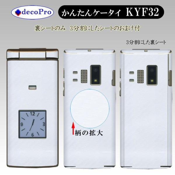 Decopro 񂽂P[^C KYF32 XLV[ ܂t fRV[g gѕیV[g CAX J[{zCg