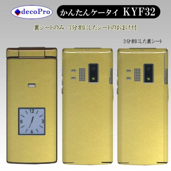 Decopro 񂽂P[^C KYF32 XLV[ ܂t fRV[g gѕیV[g CAX S[h