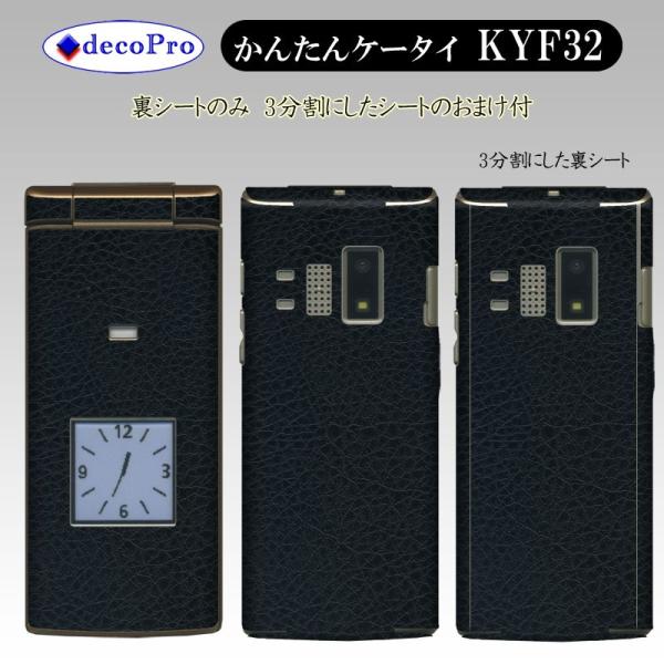 Decopro 񂽂P[^C KYF32 XLV[ ܂t fRV[g gѕیV[g CAX U[ (x[VbN)