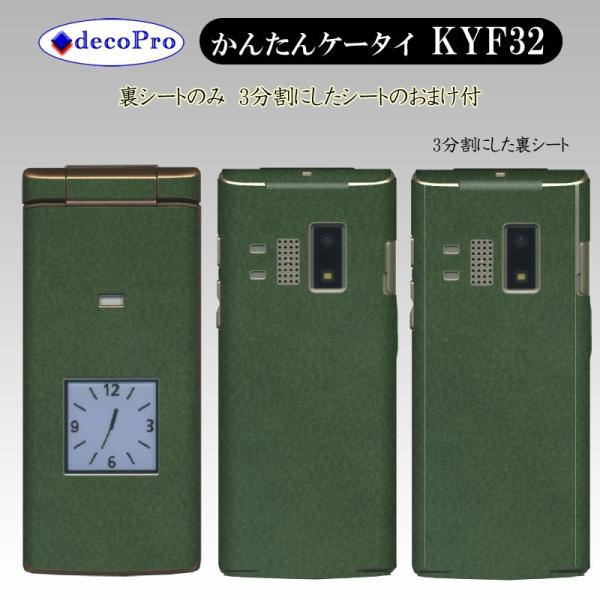 Decopro 񂽂P[^C KYF32 XLV[ ܂t fRV[g gѕیV[g CAX U[XO[ (x[VbN)