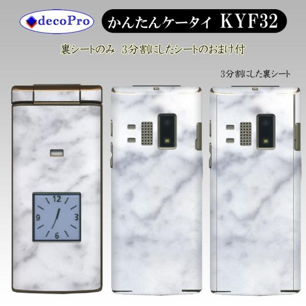 Decopro 񂽂P[^C KYF32 XLV[ ܂t fRV[g gѕیV[g CAX }[uEXg[E嗝