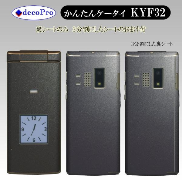 Decopro 񂽂P[^C KYF32 XLV[ ܂t fRV[g gѕیV[g CAX K^ubNn  (_[NO[)