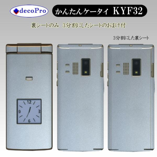 Decopro 񂽂P[^C KYF32 XLV[ ܂t fRV[g gѕیV[g CAX K^Vo[